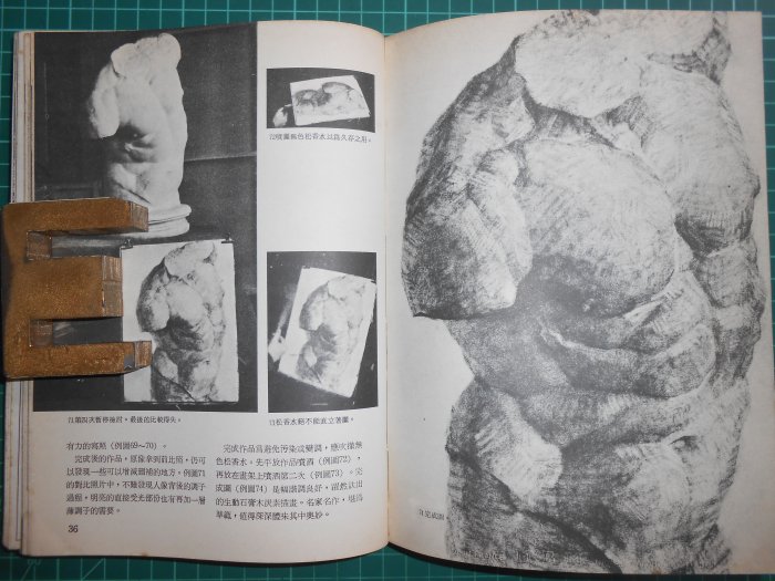 素描絕版買1送1~《世界素描傑作全集》 贈素描大全何政廣編著藝術圖書