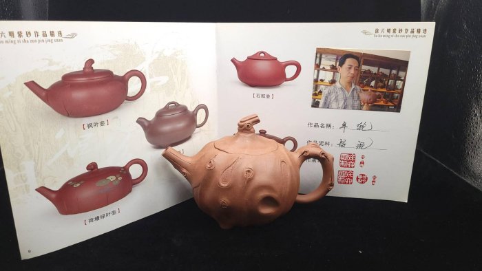 紫砂壺-H249國家工藝美術師徐六明~段泥-年輪壺約280cc~2005年買的老壺