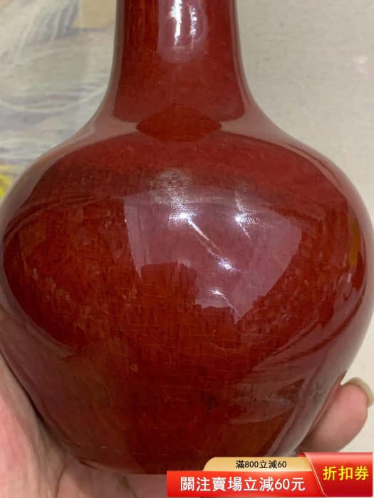 晚清至民國時期郎窯紅釉天球瓶尺寸高約16.8厘米品相全品無磕碰沖線器型