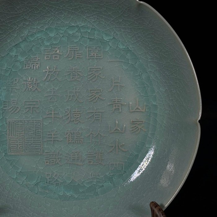 宋汝窯冰裂紋銘文葵口洗，高4.5直徑18.5cm，200655 瓷器官窯汝窯【古雲