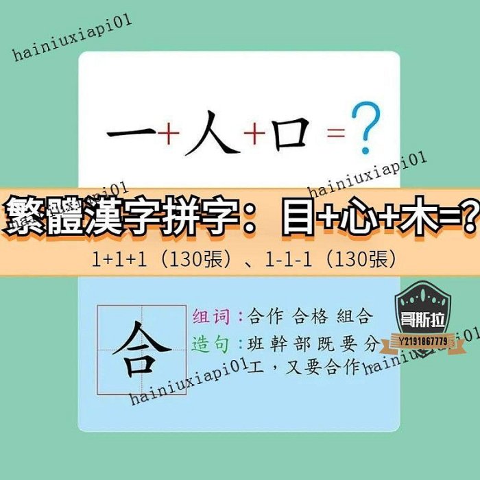 中文拼詞遊戲的價格推薦 - 2026年6月 | 比價比個夠BigGo