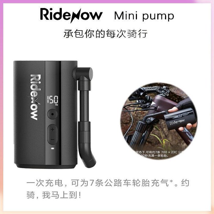 ridenow 打氣機的價格推薦 - 2025年10月 | 比價比個夠BigGo