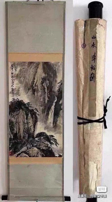 嚴選七十年代溥松窗設色水墨真跡，紙本畫心尺寸68×130cm 畫作收藏絹本