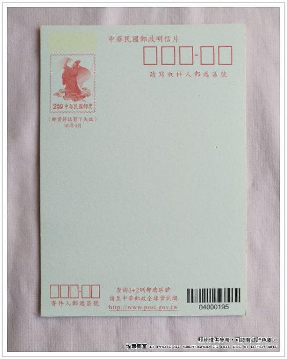 中華民國郵政明信片的價格推薦- 2026年4月| 比價比個夠BigGo