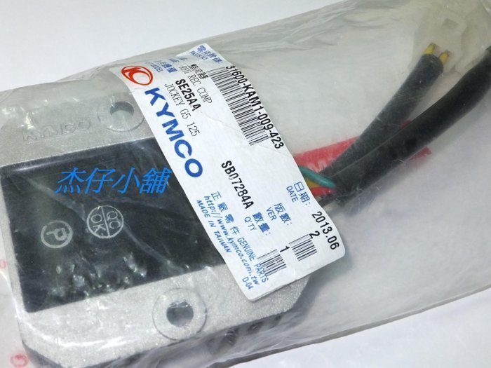 【杰仔小舖】名流150/A博士/豪漢/頂客250/G5 125/KAM1光陽原廠整流器(三相發電),限量供應中!