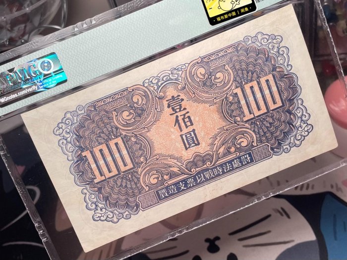 嚴選民國34年1945年蘇聯紅軍壹百圓紙幣，經典稀有適合收藏紅軍票民國