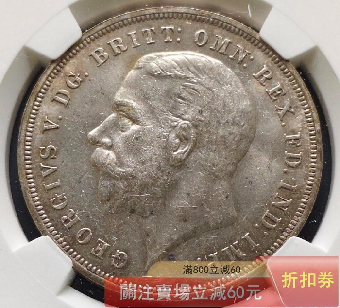 1935年英國喬治五世1克朗木馬劍銀幣NGC-MS62 直徑38.6mm 重28.2克發