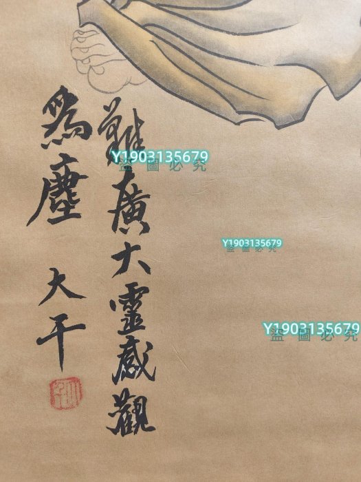 老畫，張大千觀音伏虎圖， 材質：宣紙裱好尺寸:長*寬158cm*66c 老畫