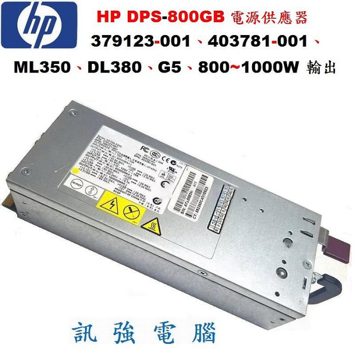 美品:HP 379123-001(DPS-800GB A) 電源ユニット Amazon.com: DPS-800GB A for DL380 G5 Server Power Supply HSTNS