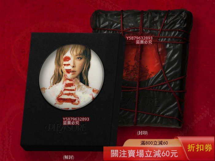 Pleasure》七罪花園版的價格推薦- 2026年2月| 比價比個夠BigGo