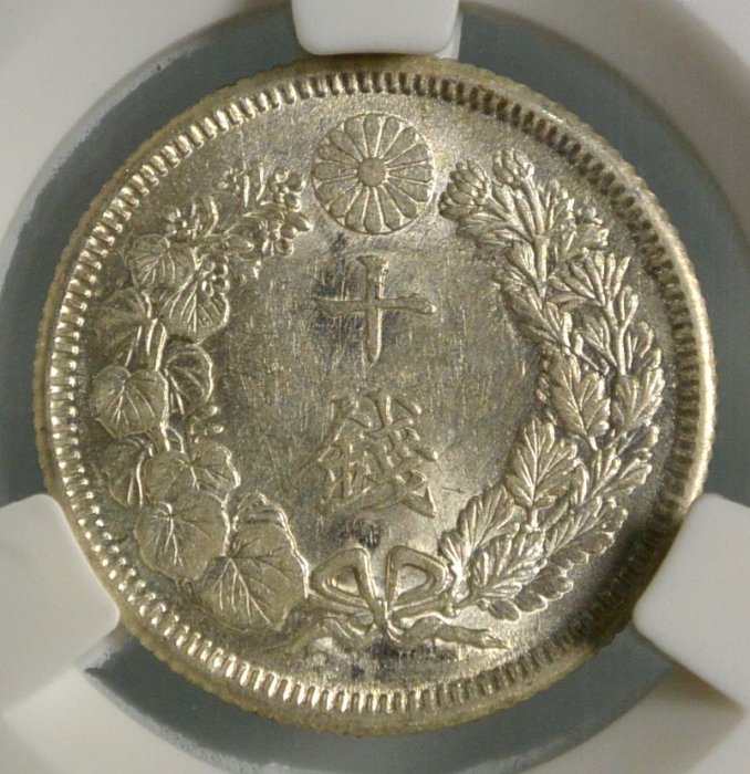 評級幣日本1907年明治四十年40年十錢10錢旭日銀幣鑑定幣ACG MS64