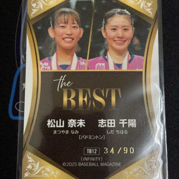 BBM INFINITY 0 松山奈未 志田千陽 ⁄ バドミントン 90枚限定 泊サイン