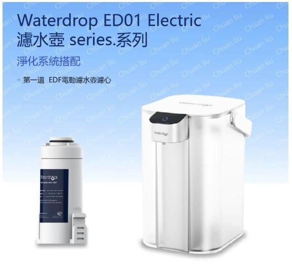 愛惠浦 濾水壺 series 系列 Waterdrop ED01 Electric 電動濾水壺(白色) 聊聊提問