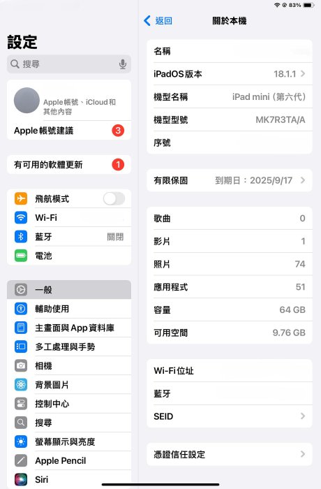 Apple iPad mini6/wifi/64G/紫/台灣公司貨，超過九成新，不議價。限自取，意者參考關於我。