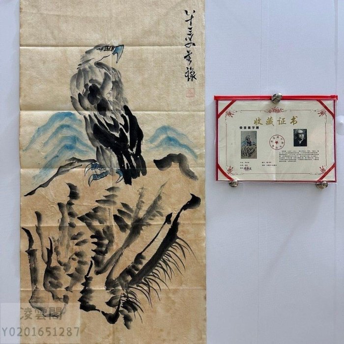 中国美術 李苦禅款 鷹図三尺画芯 肉筆手描き 宣紙画芯 証書付 文房置物 水墨 中国美術 李苦禅款 鷹図三尺画芯 肉筆手描き 宣紙画芯 証書付 文