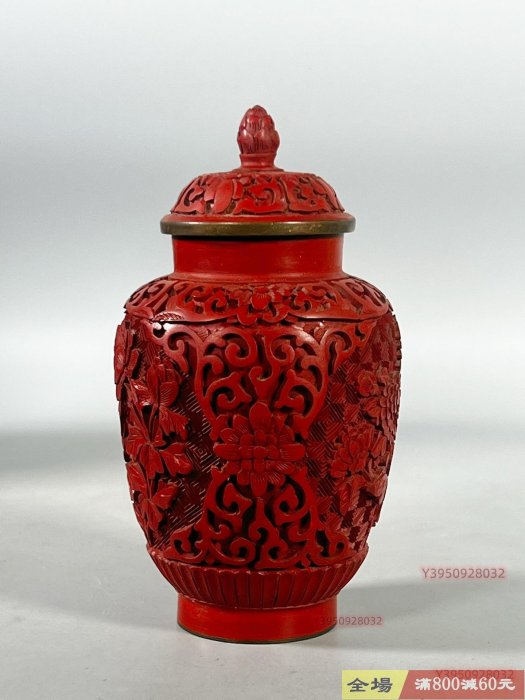 口創匯時期雕花銅胎剔紅漆器堆朱罐蓋罐賞器中古vintage 高度16cm 肚