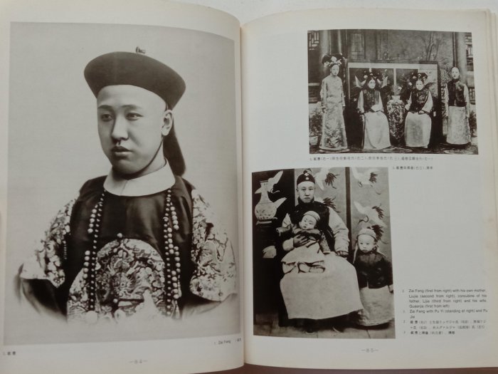 【写真集】故宮珍藏人物照片薈萃 正老味】**1994年初版~『故宮珍藏人物照片薈萃』..(北京)紫禁城