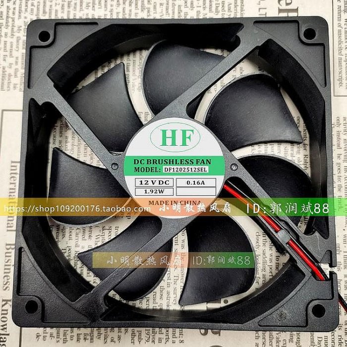 HF DF1202512SEL 12025 12CM 12V 0.16A 1.92W 機箱 電源散熱風扇