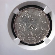 東三省造宣統元寶一錢四分-優惠推薦2025年11月| Yahoo拍賣