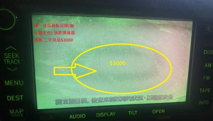 TOYOTA WISH CAMRY PREVIA 原廠富士通18017 18021 DVD主機面版專用排線