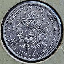 東三省造宣統元寶一錢四分-優惠推薦2025年12月| Yahoo拍賣