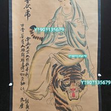 老畫，張大千觀音伏虎圖， 材質：宣紙裱好尺寸:長*寬158cm*66c 老畫