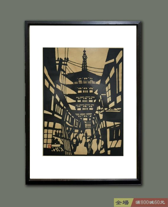 稲垣稔次郎（1902―1963） 日間國寶（重要無形文化財「型絵染」保持者