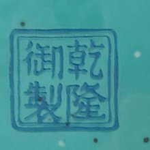 乾隆御製六方花鳥琺瑯釉蒜頭瓶景致物體具有立體感，堪稱集清代瓷器藝術