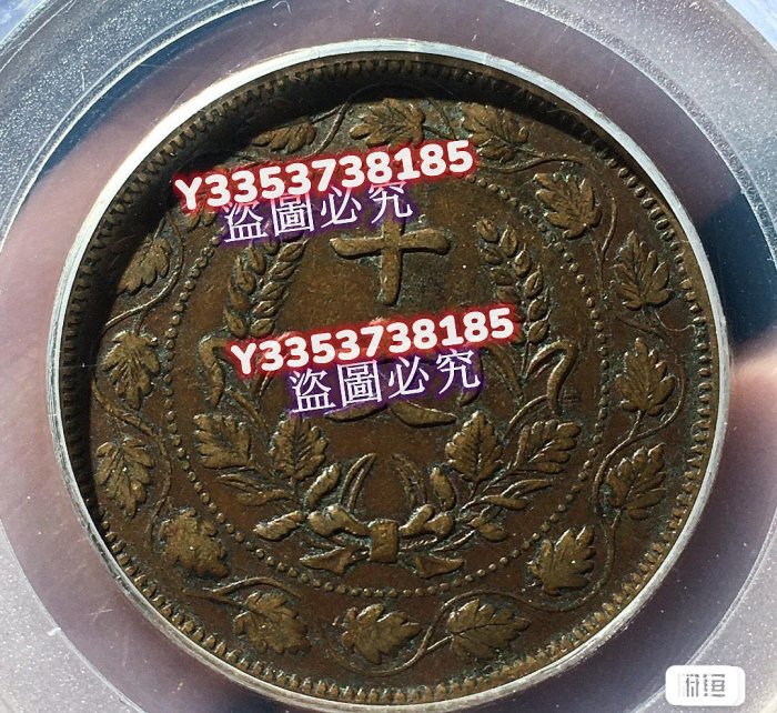 公博老盒XF45開國紀念幣十文密吊纓點“我”和我吧錢幣紀念幣銀幣【古幣之