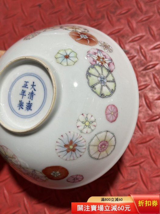 【瓷】　★ 瓷器 粉彩皮球花紋折沿盤 ★　清朝期　花卉 果物 手描文様　明清磁器 清代雍正款粉彩皮球花紋碗，景德鎮窯口，碗身粉彩皮球花，色彩豐富