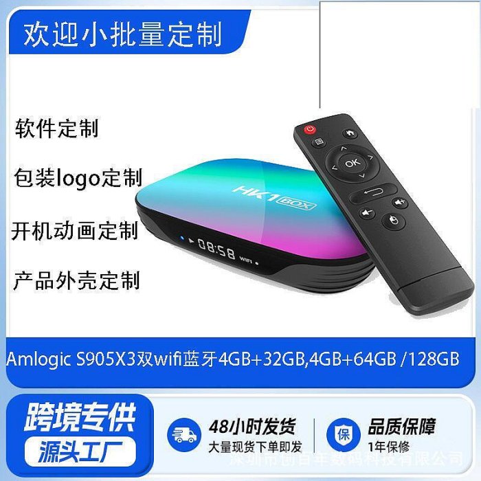 hk1 box 機頂盒 s905x3 安卓9.0 4g128gb 網絡播放器 tvbox