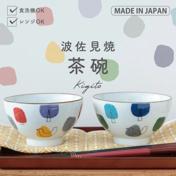 日本製 波佐見燒 童趣森林圖案茶碗對碗10.7cm | BISQUE 餐具碗 造型碗 陶瓷飯碗 日本茶碗 波佐見焼