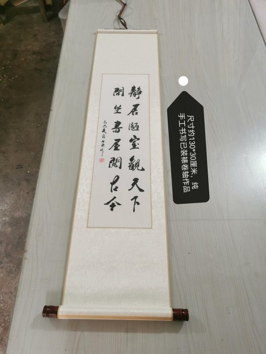 嚴選真跡書法卷軸，毛筆手繪藝術品，即掛即顯品味。畫芯宣紙精製，錦綾