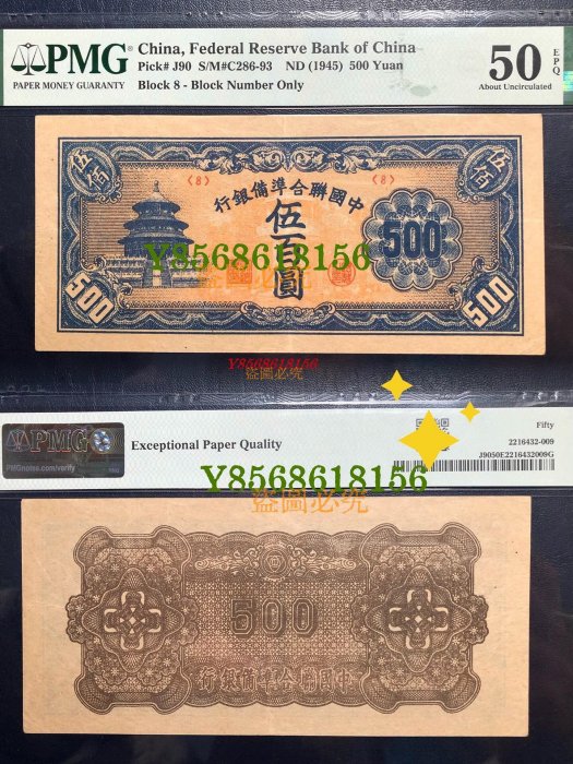 中國聯合準備銀行伍百圓的價格推薦- 2025年11月| 比價比個夠BigGo