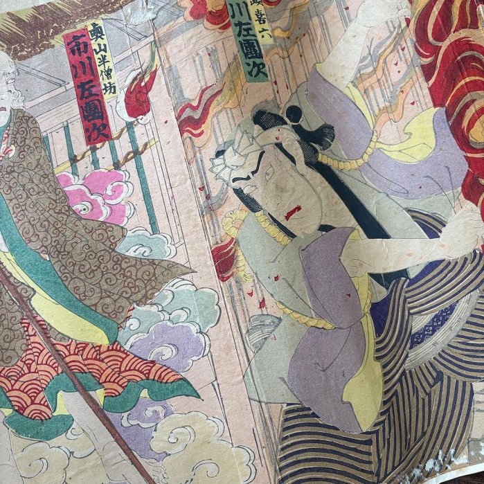 浮世絵 歌川豊斎「濱松城記録聞書」木版画 歌舞伎 役者絵 芝居絵 錦絵 三枚続 浮世絵歌川豊斎「濱松城記録聞書」木版畫歌舞伎役者絵芝居絵錦絵三枚続