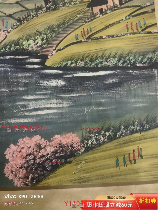 林鳳眠山水畫四尺立軸，畫心尺寸138×67 舊藏古董古玩二手【大開門古玩