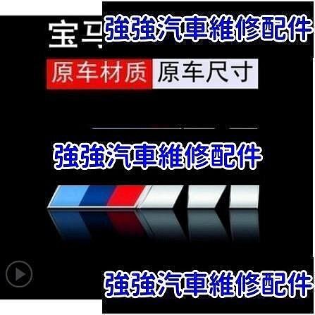 現貨直出熱銷 寶馬 BMW 改裝M標 貼標 尾標 附背膠  尺寸都有 E30 E34 E36 E38 X1 X5 M3汽車維修 內飾配件