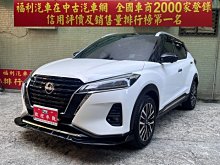 福利汽車 2024 日產 NEW KICKS 1.6 旗艦版 ACC 環景