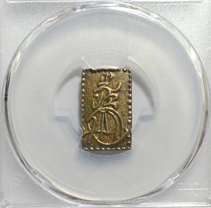 1868-69)日本明治二分金PCGS AU55 3.0g 黃金含量約23％ 銀含量為