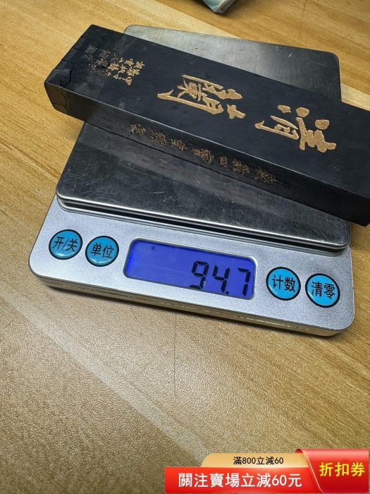80年代歙縣胡開文桐油漆煙墨95克80初``28018古玩收藏擺件【二手
