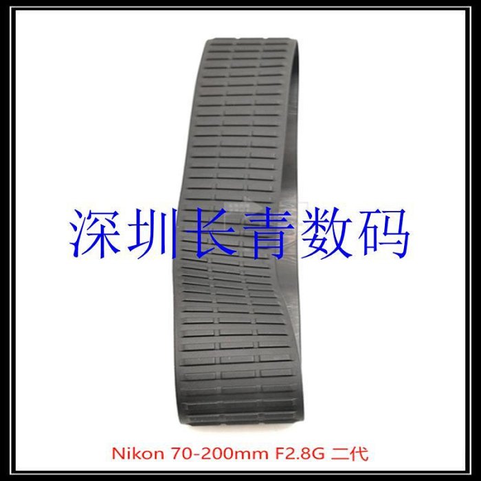適用于尼康Nikon鏡頭 70-200 2.8G II 2.8E二代三代 F4G 變焦皮對焦皮