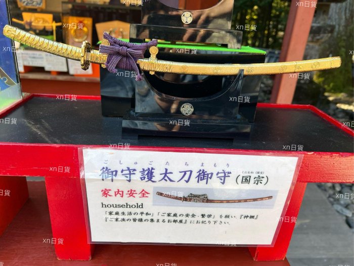 御守護太刀御守 (日光東照宮) 【公式通販】