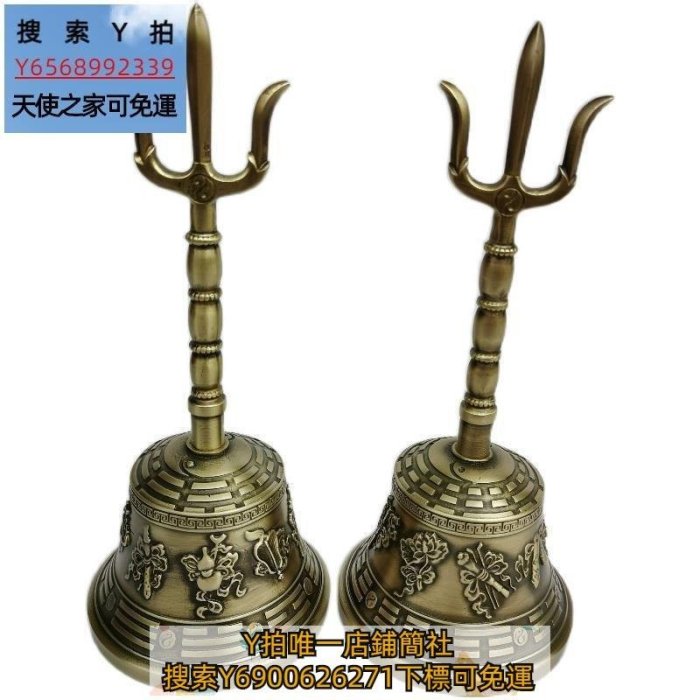 特賣-法器道暗八仙三清鈴八寶八卦銅三叉鈴手搖鈴特惠道家法器