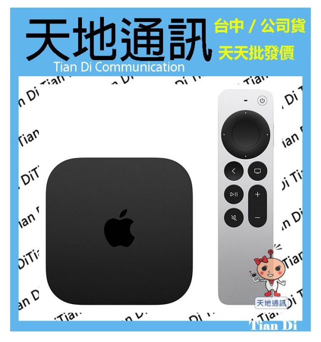 天地通訊》Apple TV 4K 第三代WiFi 64G A2737 全新供應| Yahoo拍賣