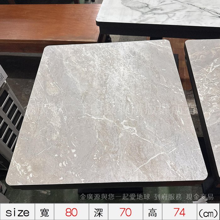 台中二手家具 【 小吃桌 熱炒桌 餐桌 用餐桌 貝殼大理石紋 桌子 】 二手家具金廣源