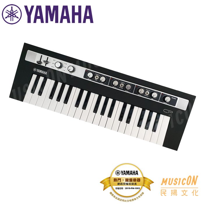 CP YAMAHA REFACE Yamaha reface 37鍵類比合成器復刻經典電鋼琴音色