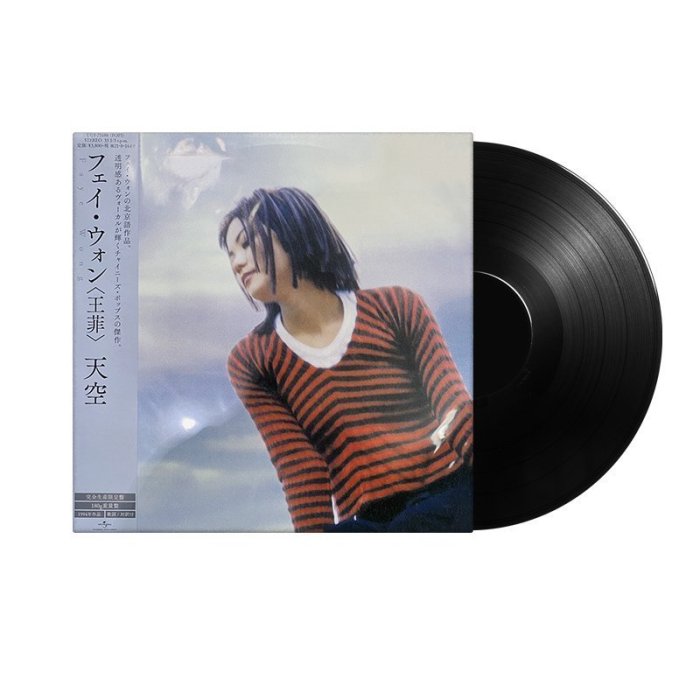 現貨【正版現貨】王菲天空日版棋子21年再版黑膠唱片限定盤全新12寸LP