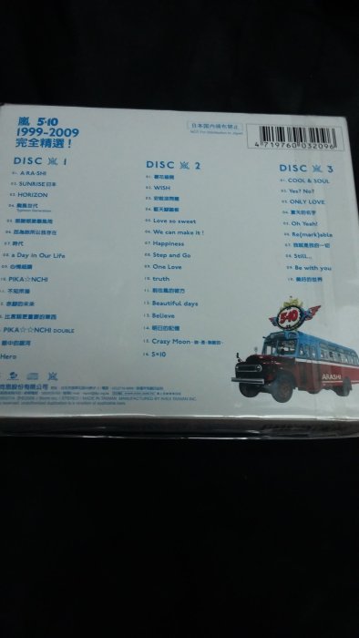 嵐ARASHI 5x10 All the BEST 1999-2009 台壓初回專輯(3CD) | Yahoo拍賣