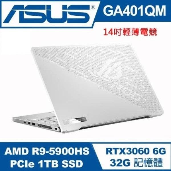 筆電專賣全省~ASUS ROG Zephyrus G14 GA401QM-0022D5900HS 月光白 二手 價格可議
