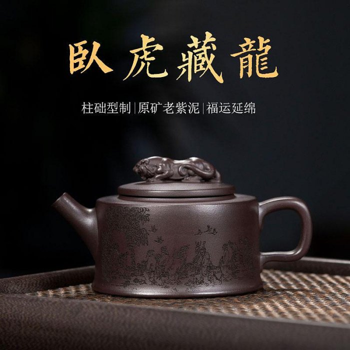 臥虎藏龍紫砂-優惠推薦2025年8月| Yahoo拍賣
